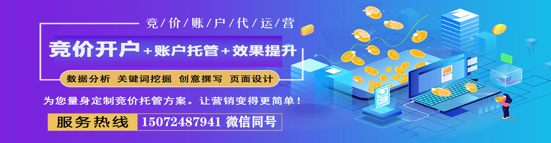 宁强百度包年竞价